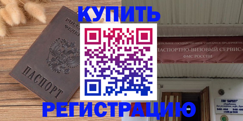 прописка иностранных граждан в Архангельской области
