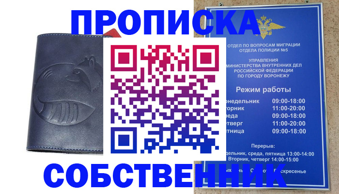 прописка ребенка в Архангельской области