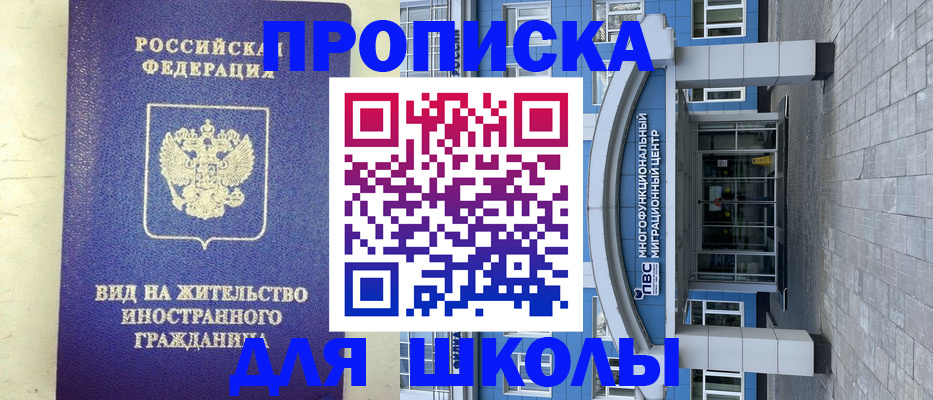 прописка в квартире в Архангельской области