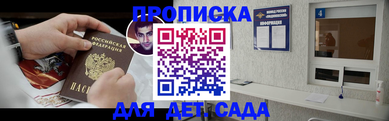 временная регистрация адрес в Архангельской области